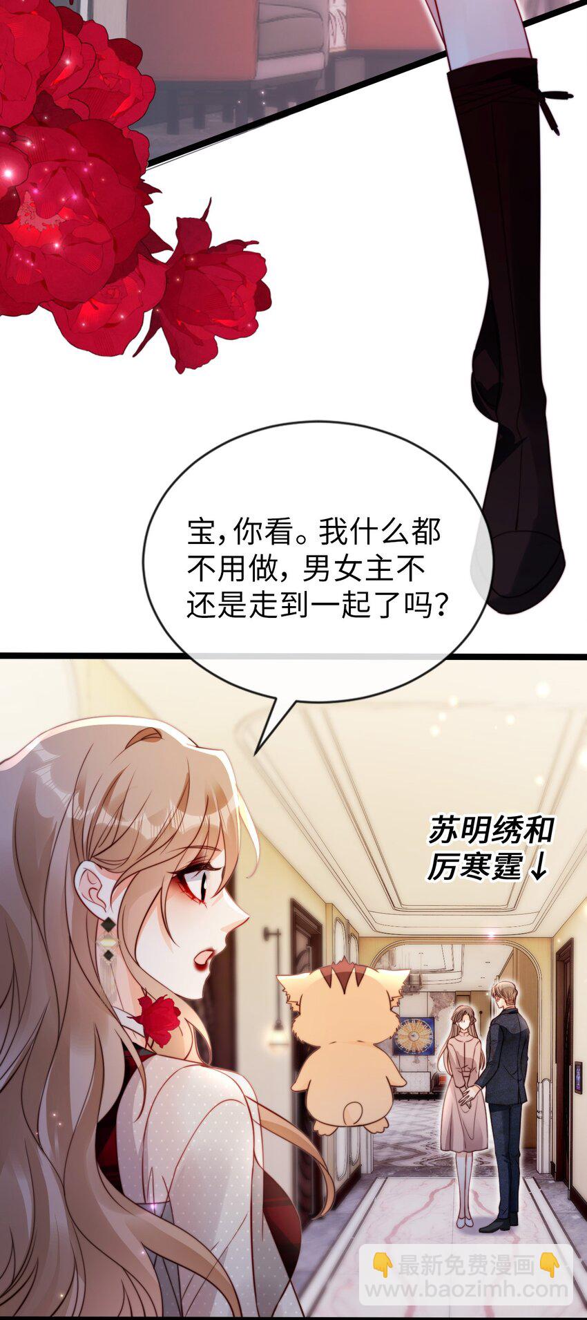 047 绿茶发言-第48话