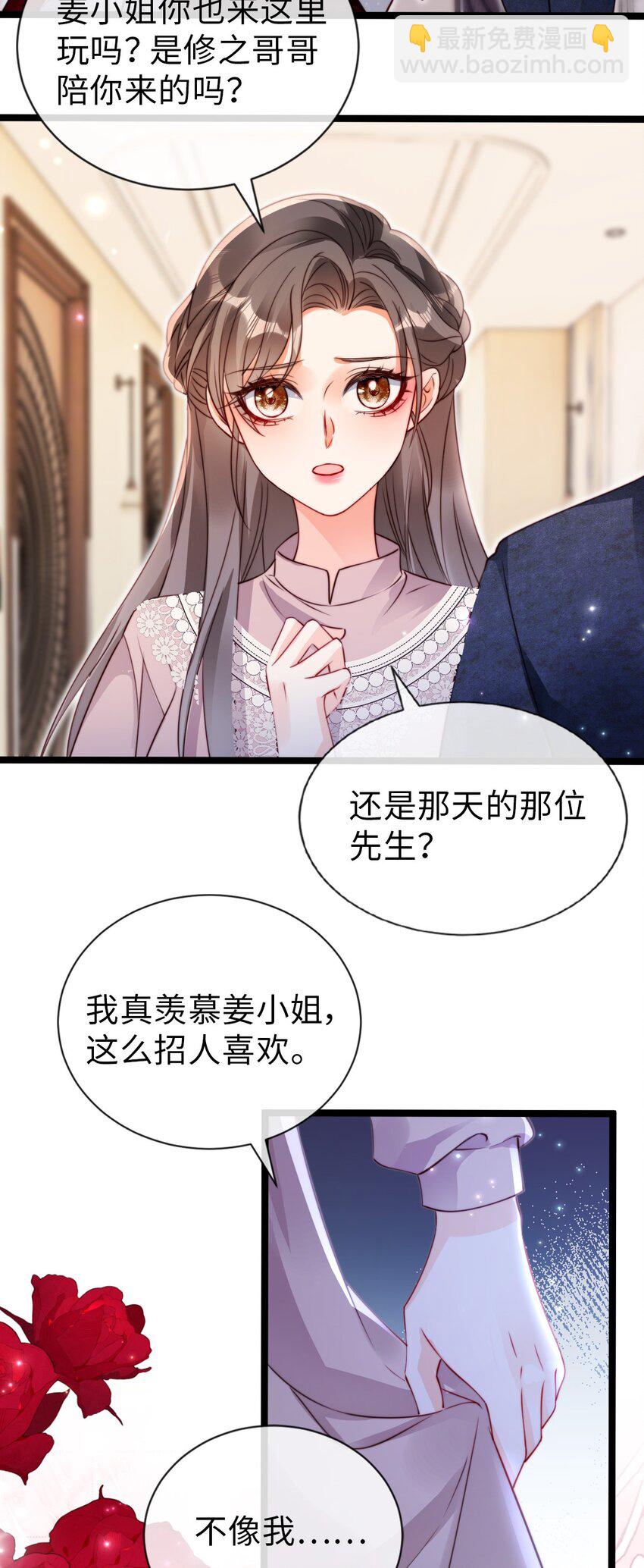 047 绿茶发言-第48话