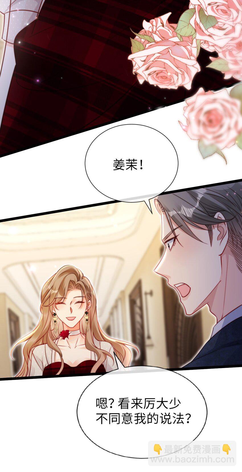 047 绿茶发言-第48话