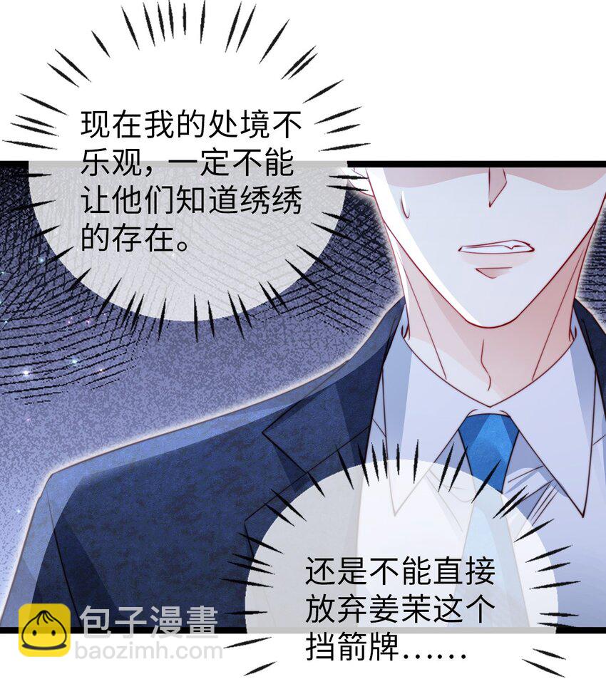 047 绿茶发言-第48话