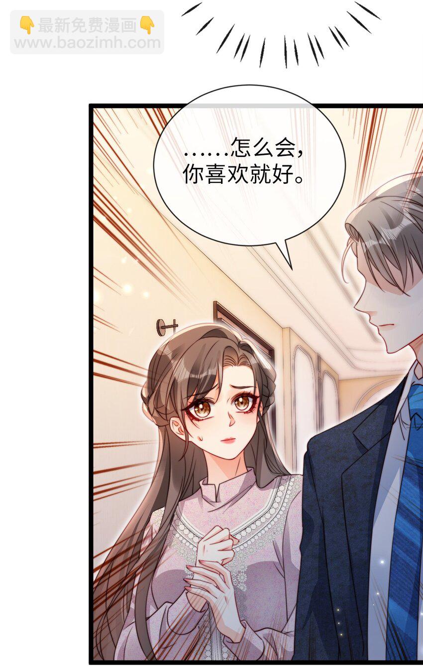 047 绿茶发言-第48话