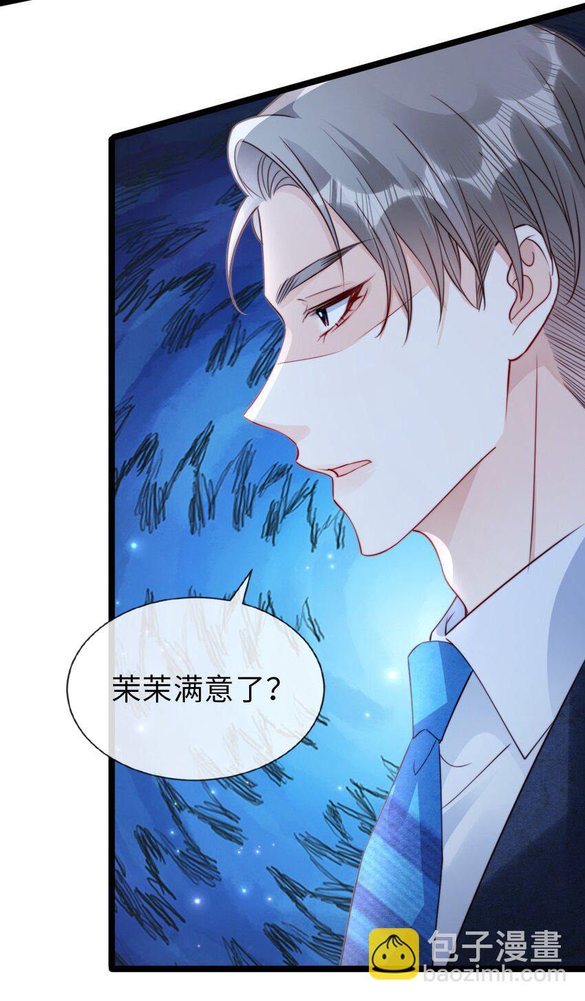 047 绿茶发言-第48话