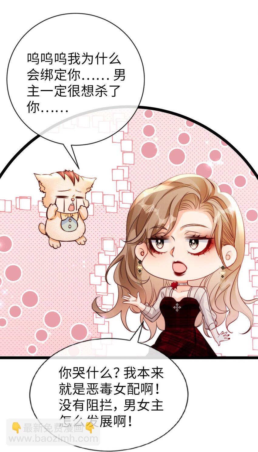 047 绿茶发言-第48话
