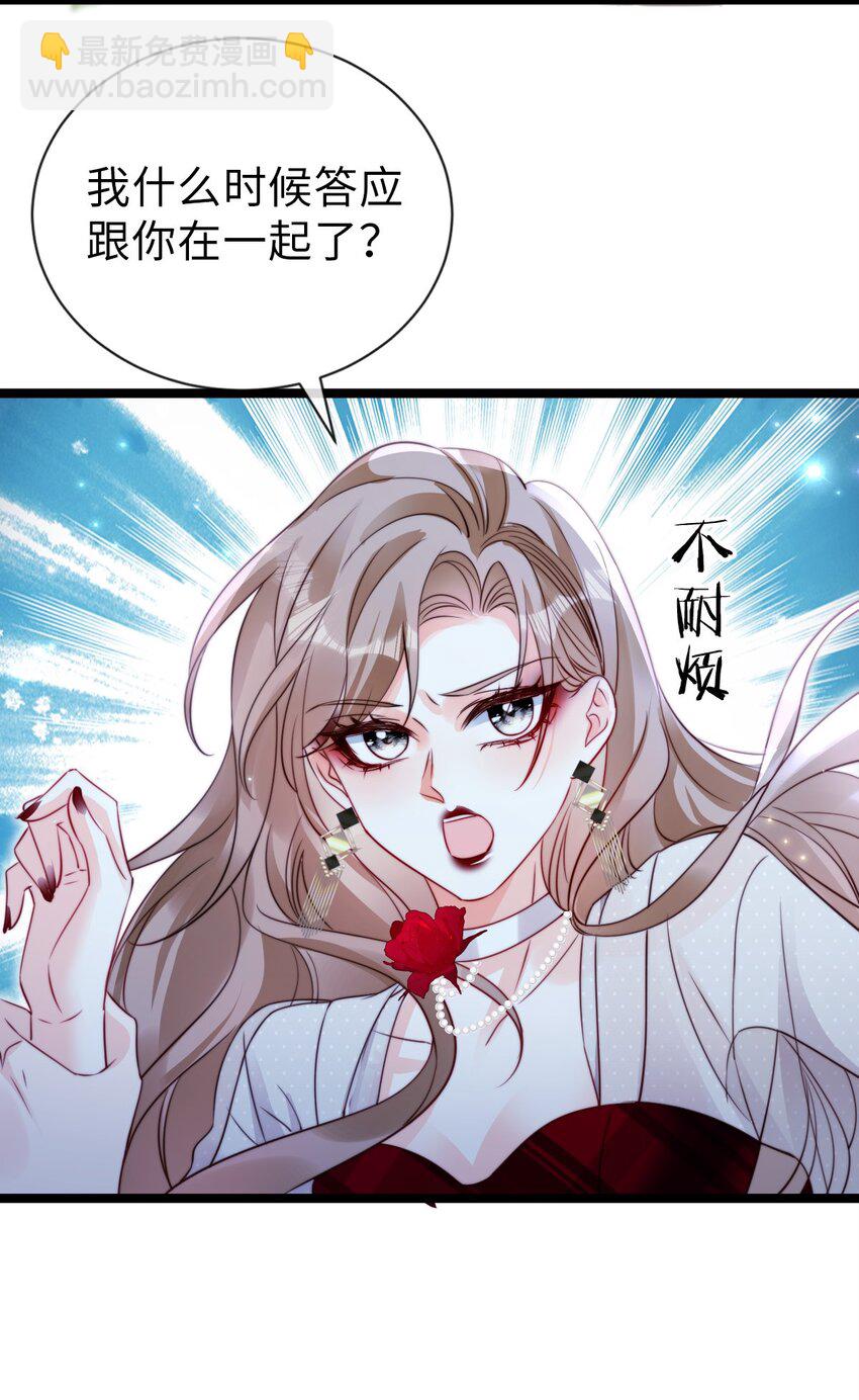047 绿茶发言-第48话