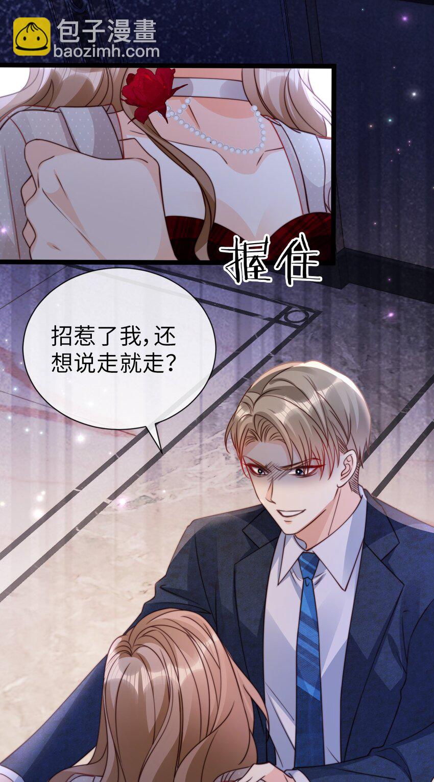 047 绿茶发言-第48话