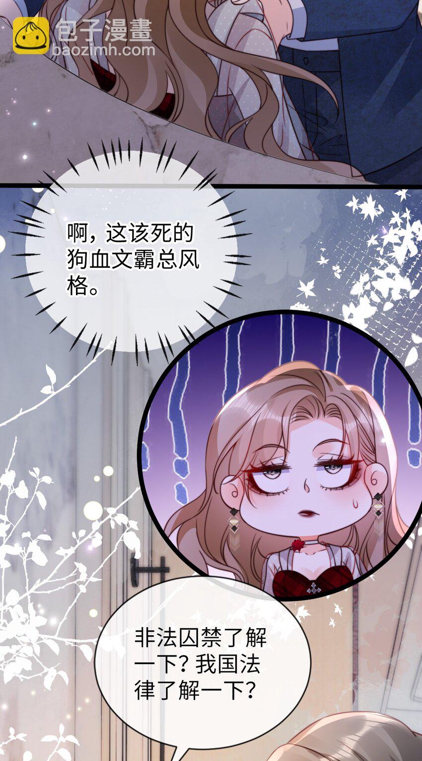 047 绿茶发言-第48话