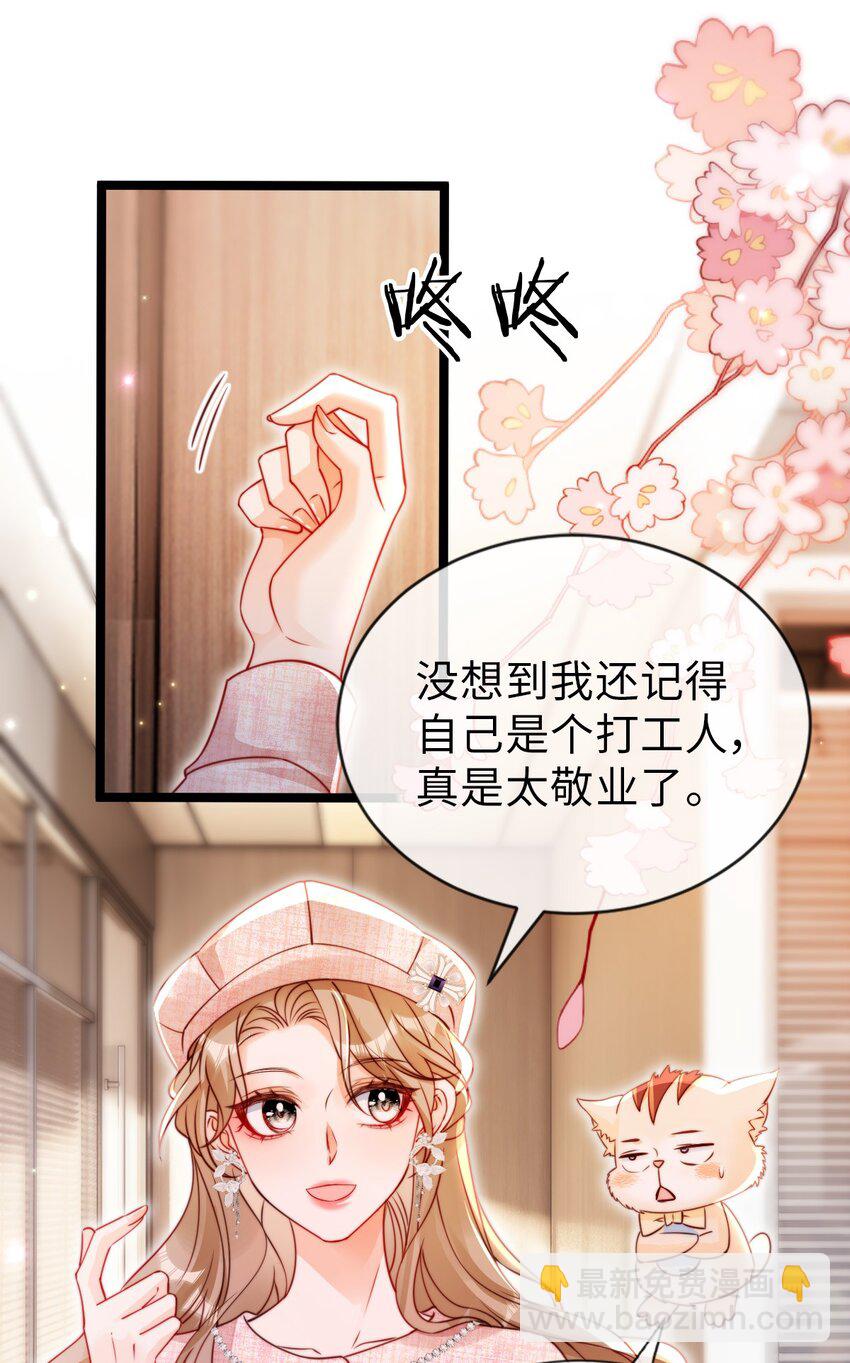 047 绿茶发言-第48话