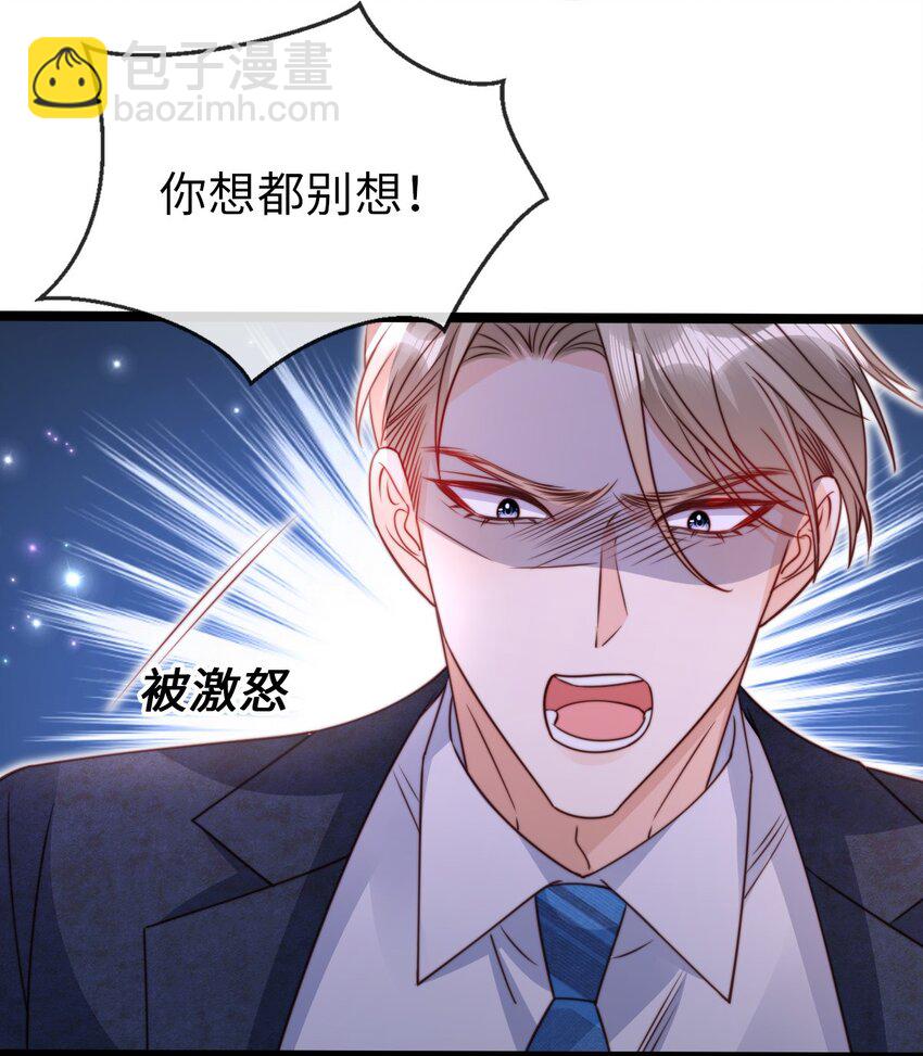 047 绿茶发言-第48话