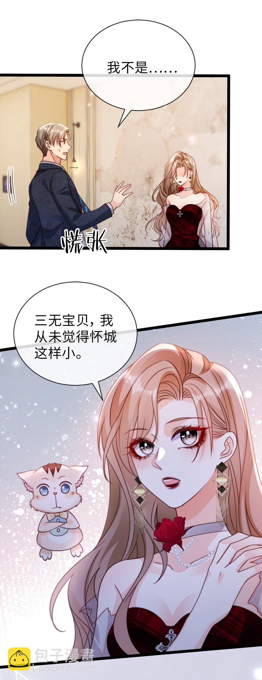 047 绿茶发言-第48话