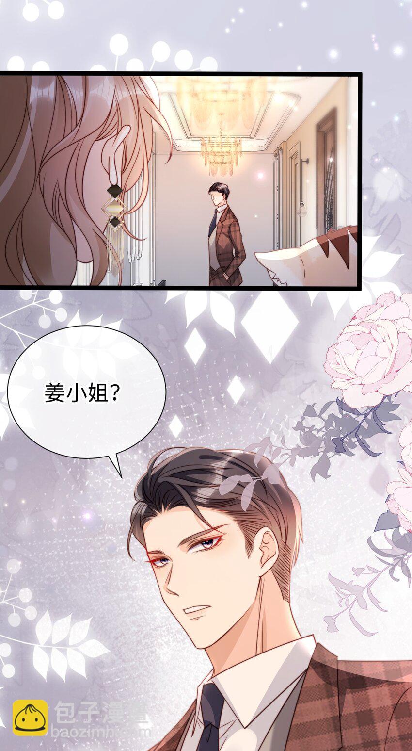 047 绿茶发言-第48话