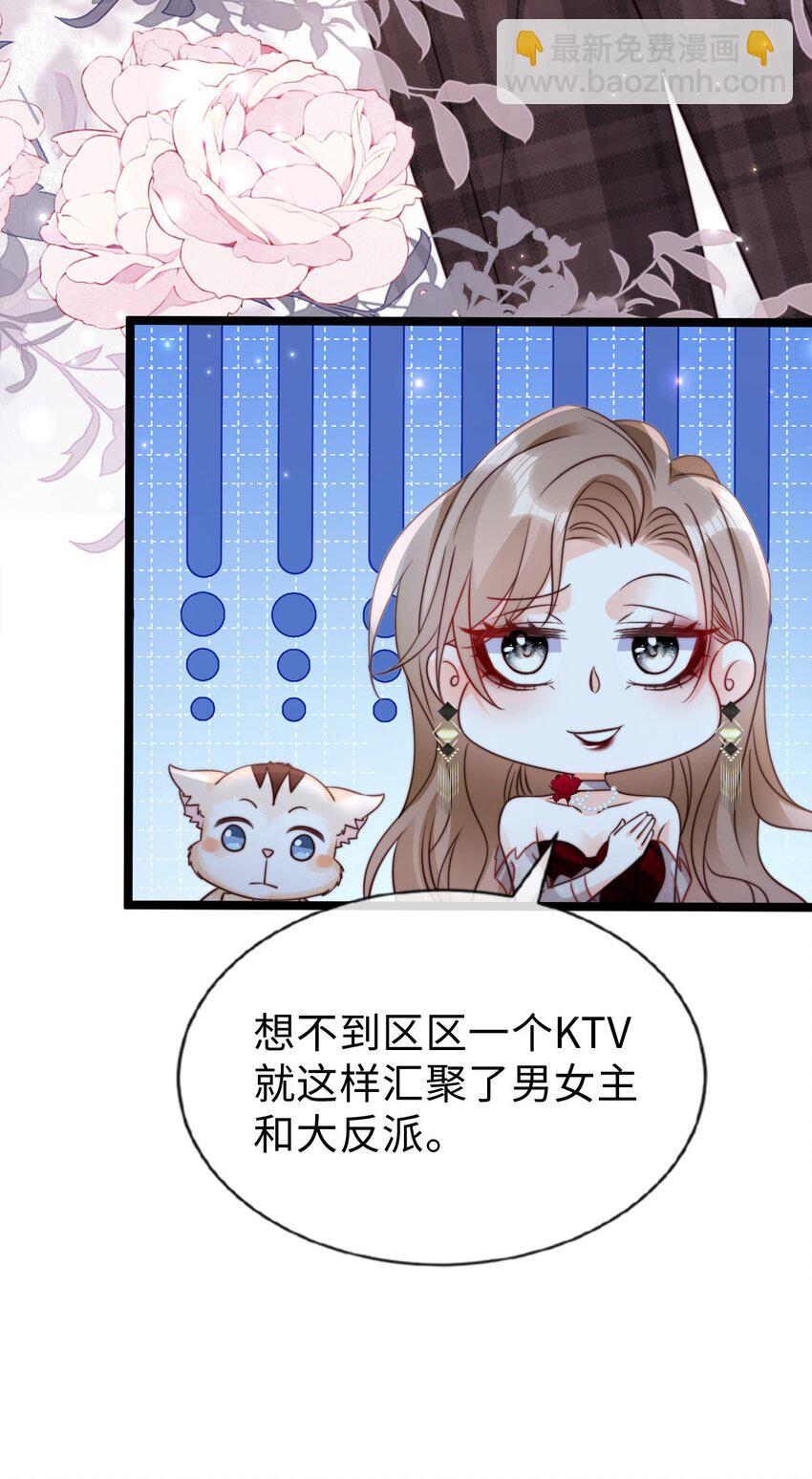 047 绿茶发言-第48话