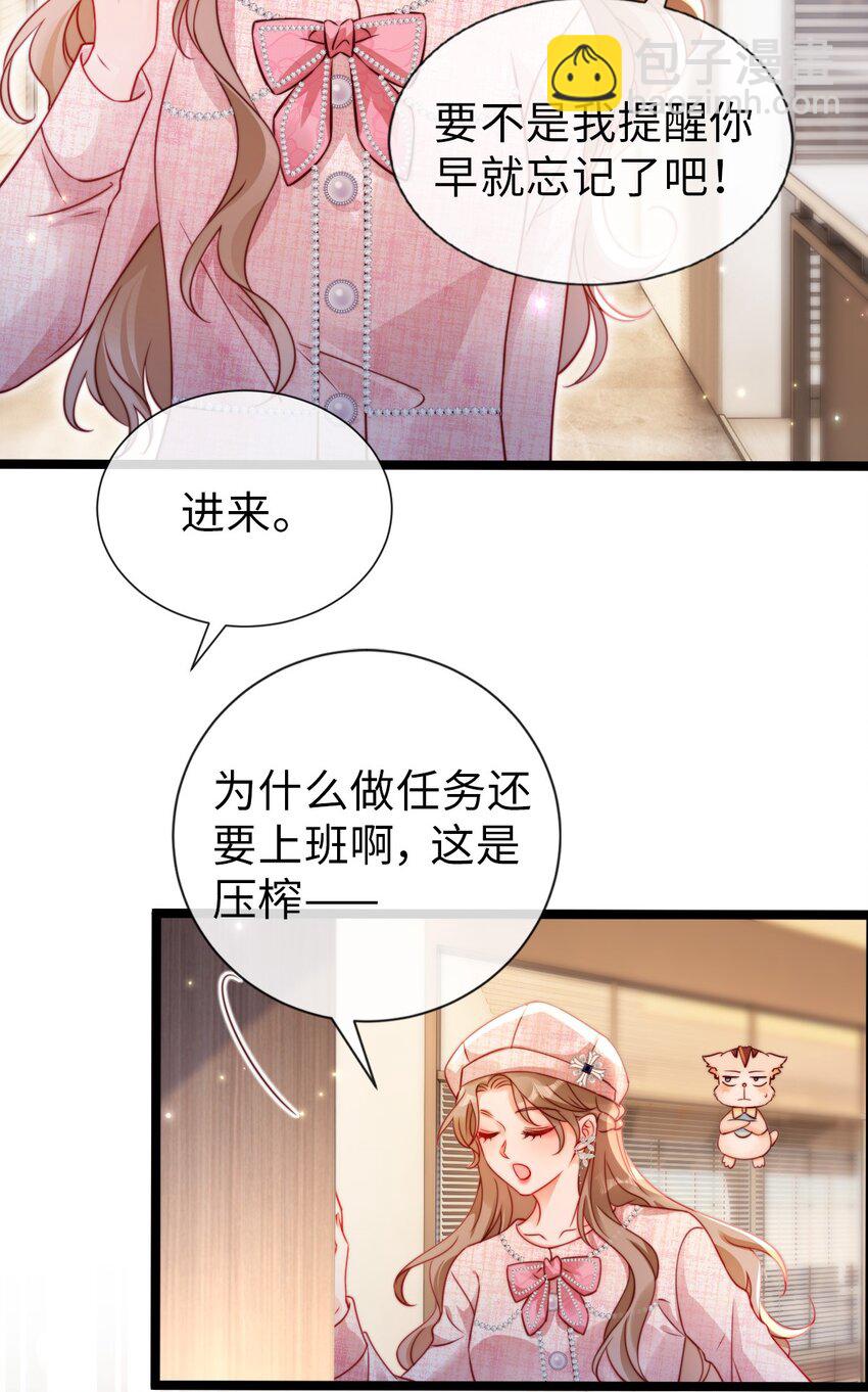 047 绿茶发言-第48话