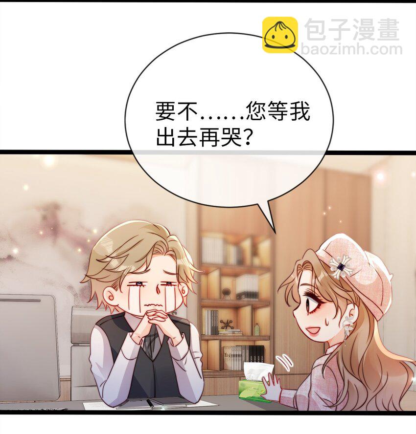 047 绿茶发言-第48话