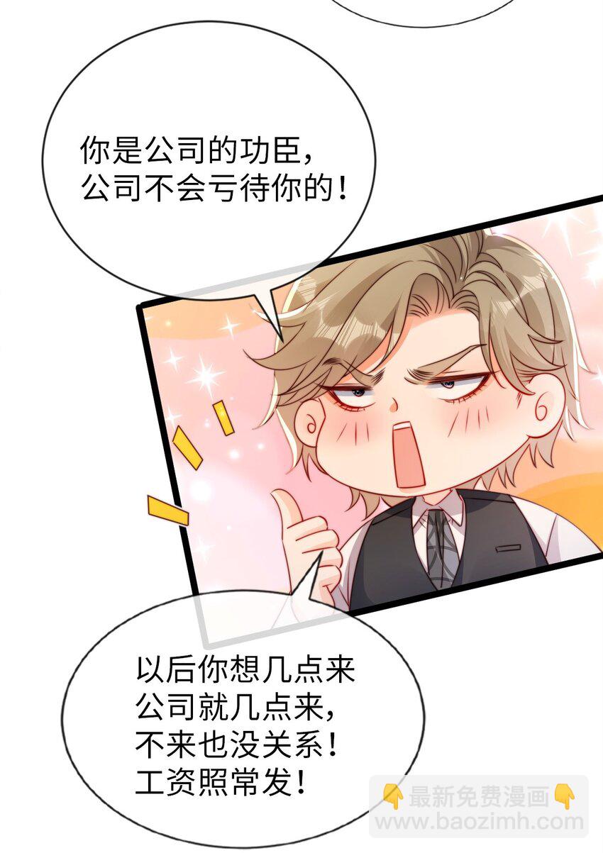 047 绿茶发言-第48话