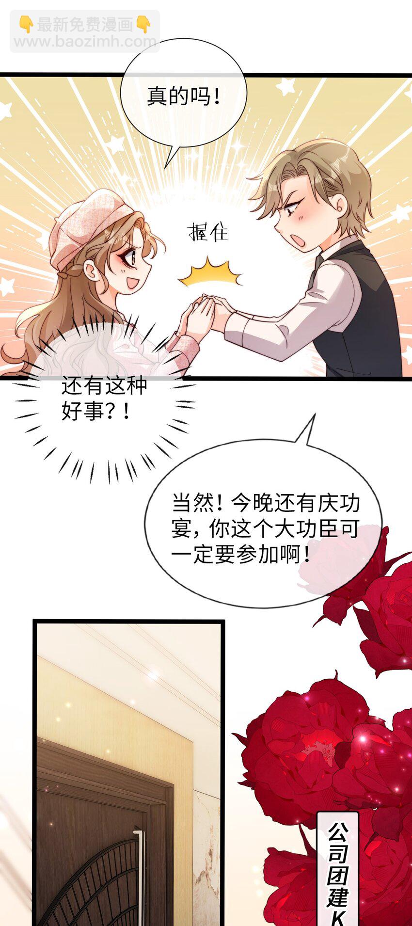 047 绿茶发言-第48话