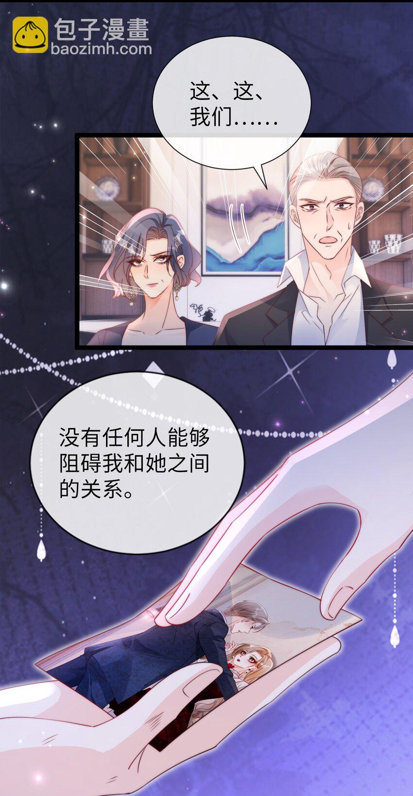 049 关爱空巢霸总-第50话