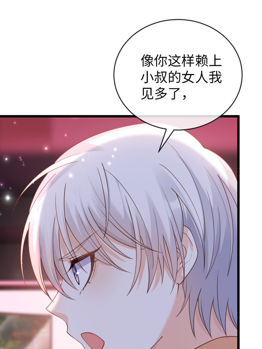 005 火辣小甜心(1/2)-第6话