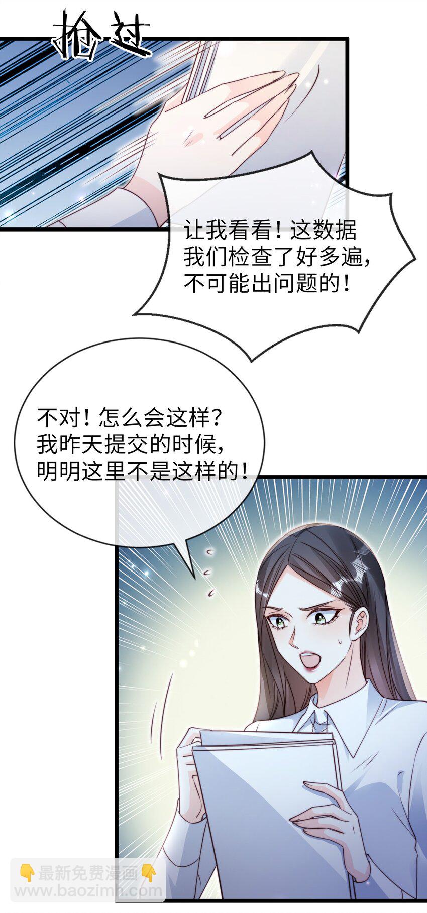 051 篡改疑云-第52话