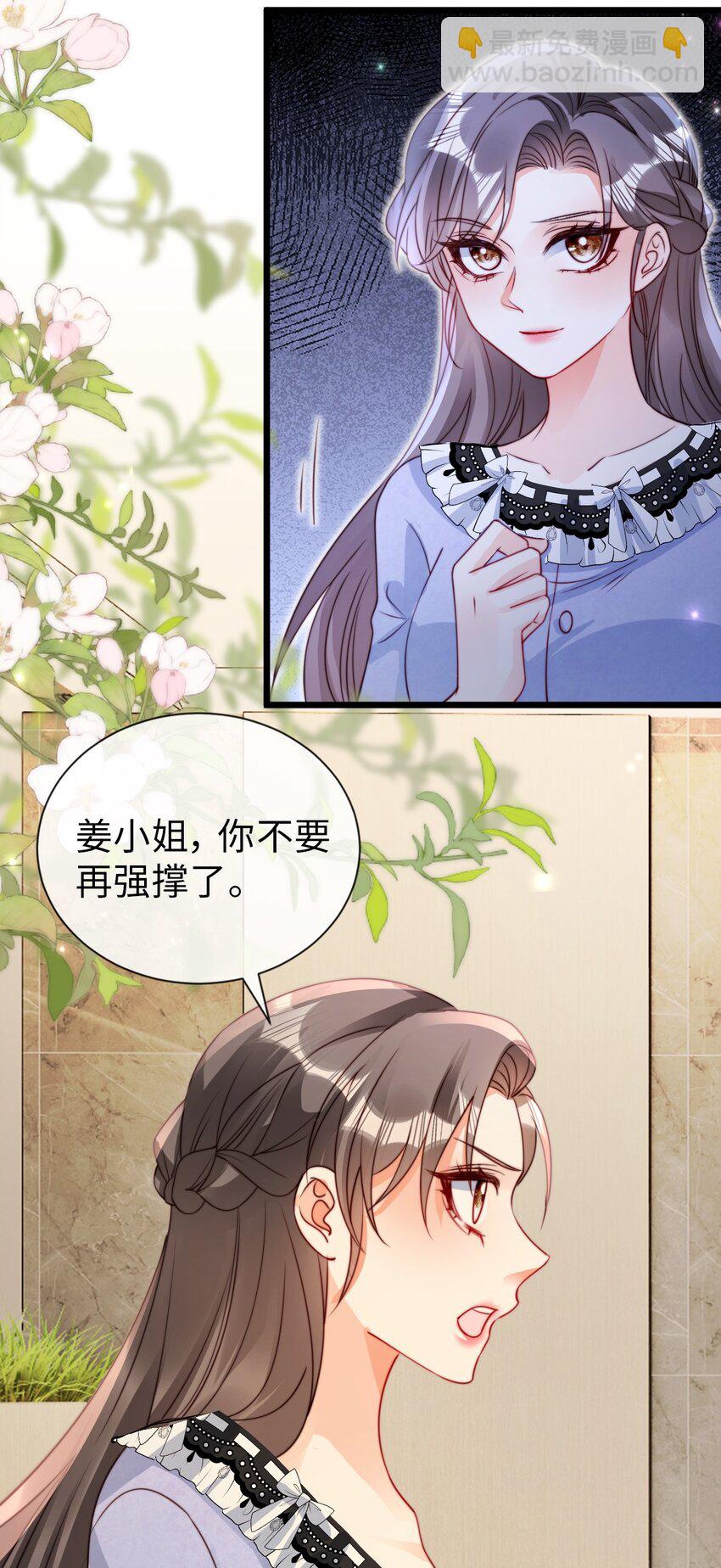 051 篡改疑云-第52话