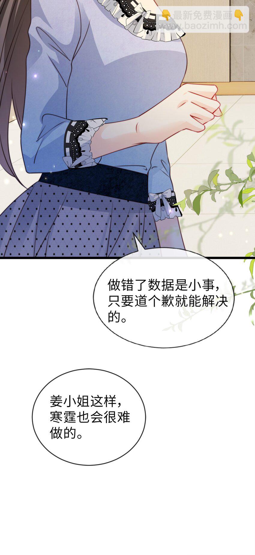 051 篡改疑云-第52话