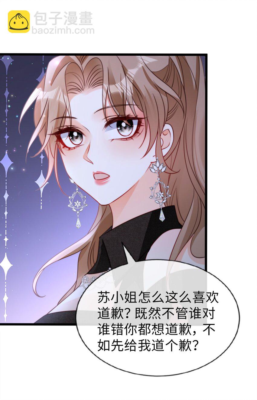 051 篡改疑云-第52话