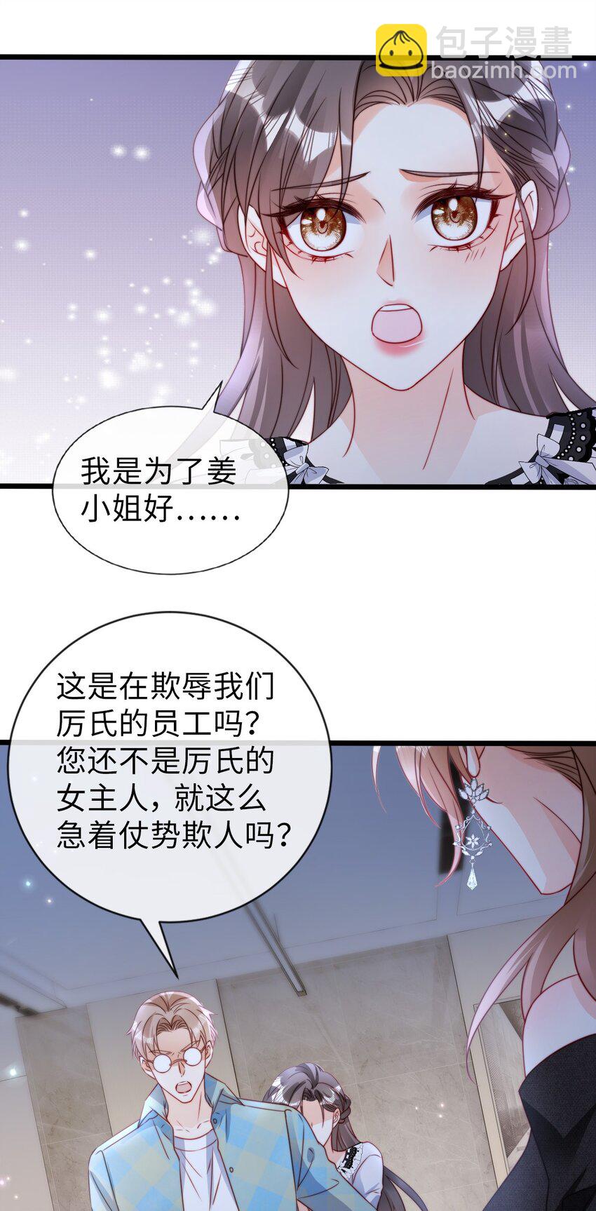 051 篡改疑云-第52话
