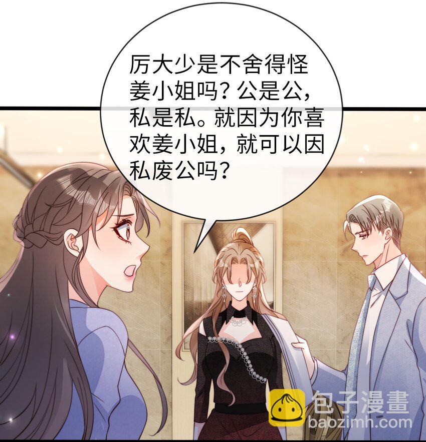 051 篡改疑云-第52话