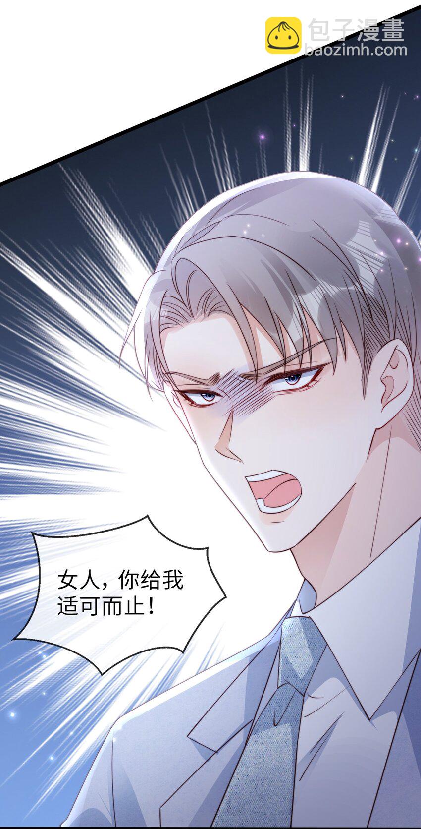 051 篡改疑云-第52话