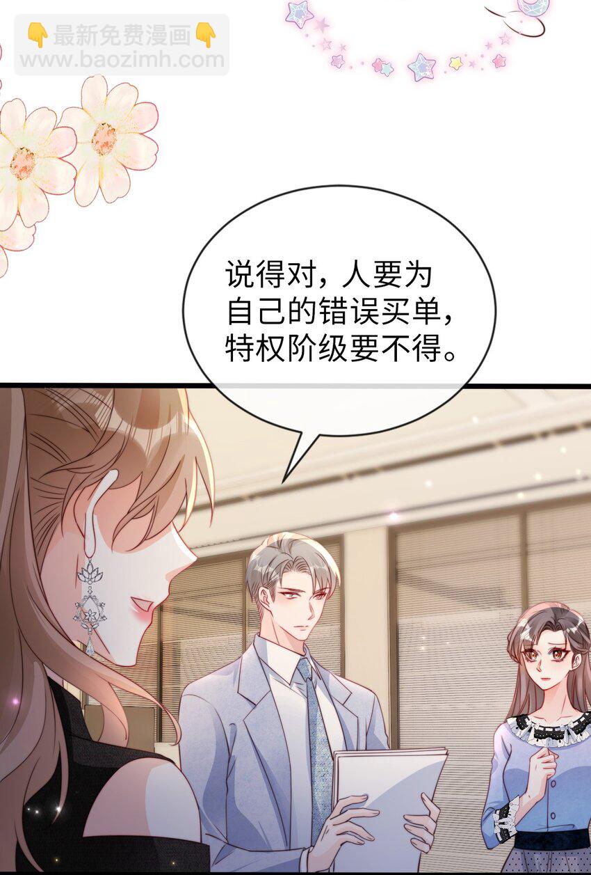 051 篡改疑云-第52话