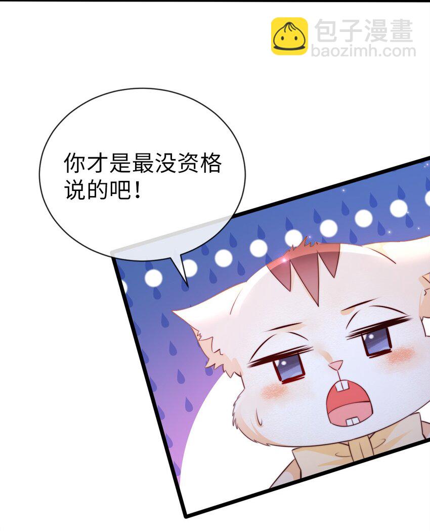 051 篡改疑云-第52话