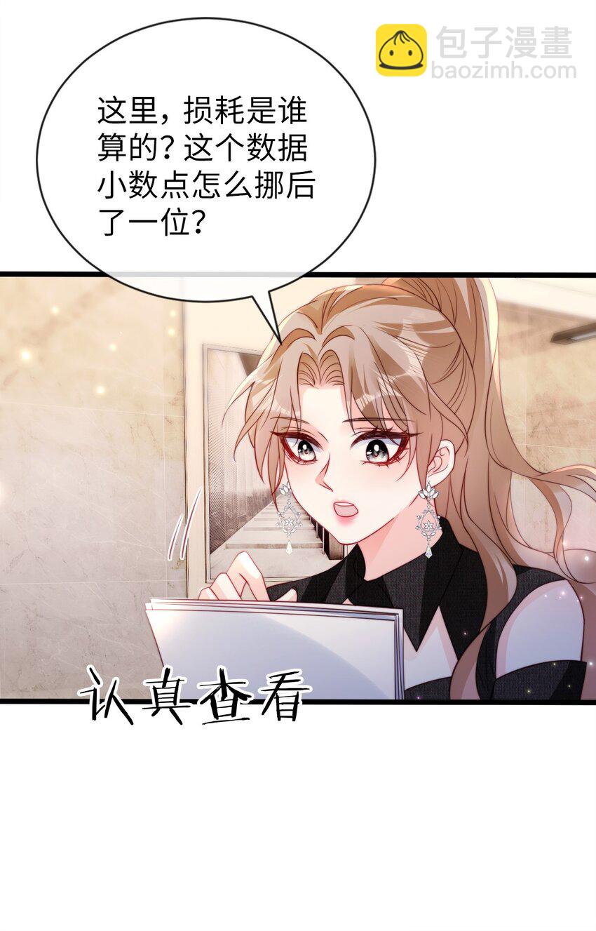 051 篡改疑云-第52话