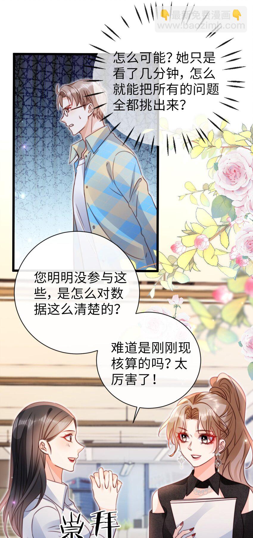 051 篡改疑云-第52话