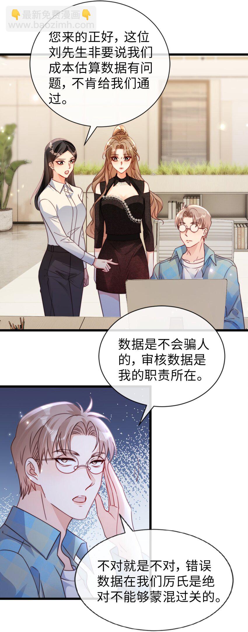 051 篡改疑云-第52话