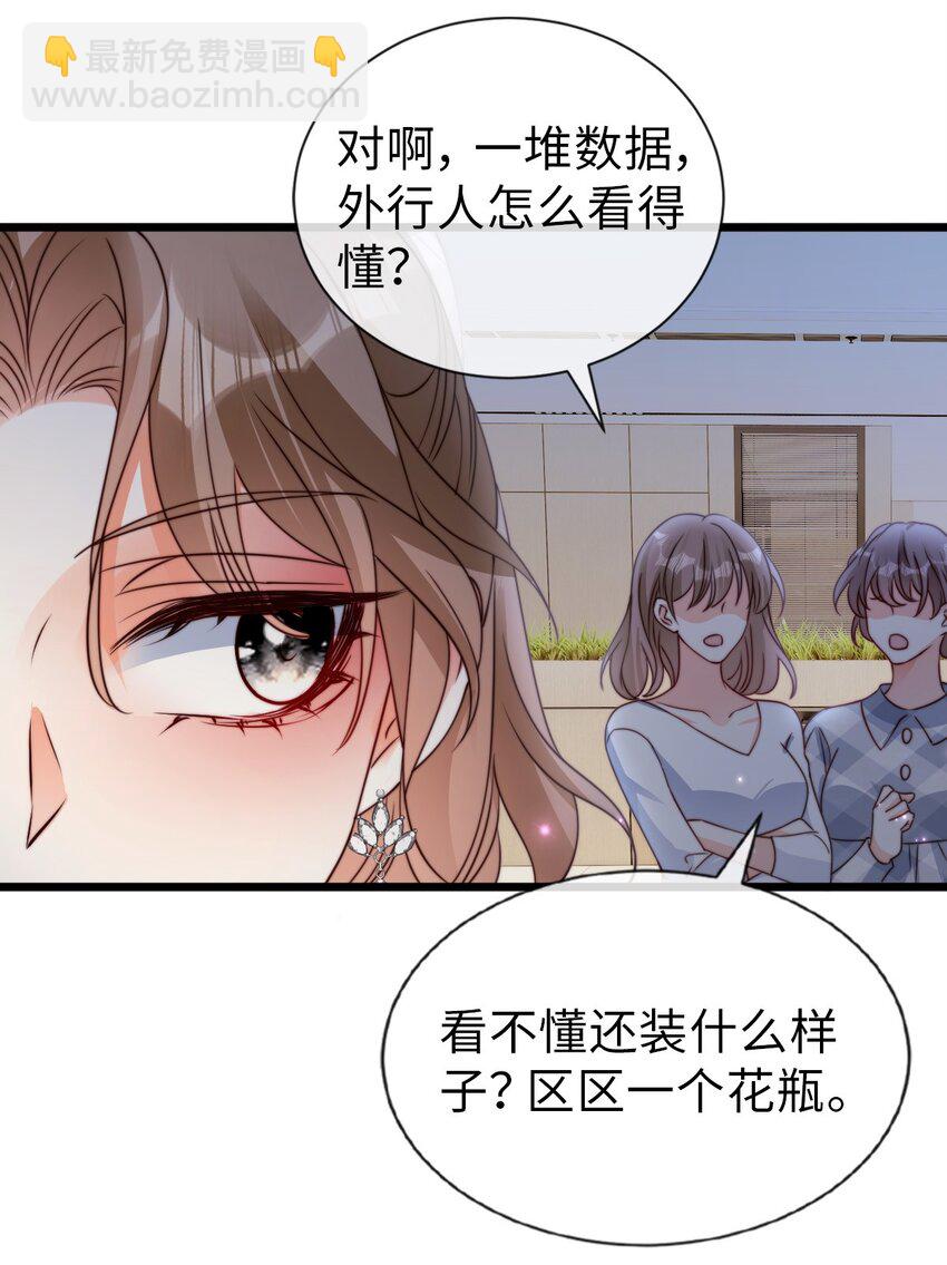 051 篡改疑云-第52话