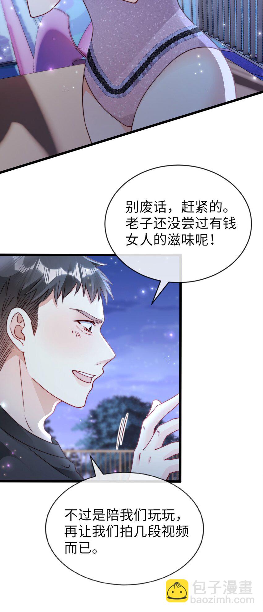053 甜蜜KISS-第54话