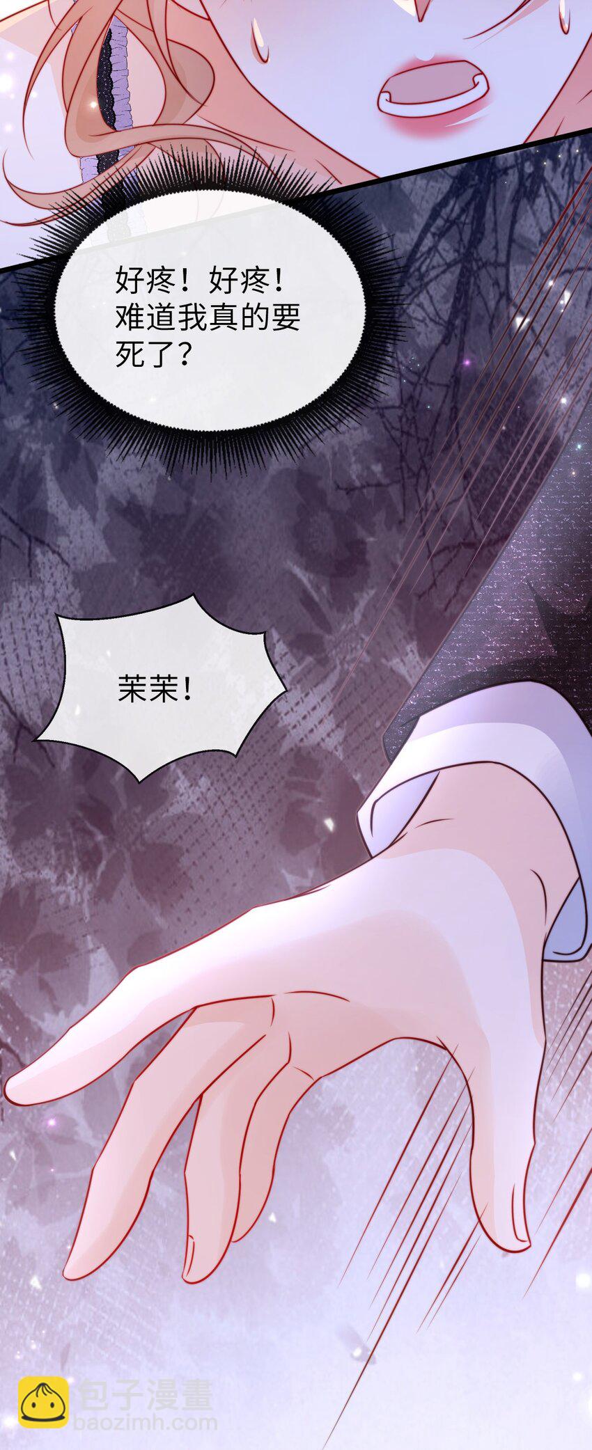 053 甜蜜KISS-第54话
