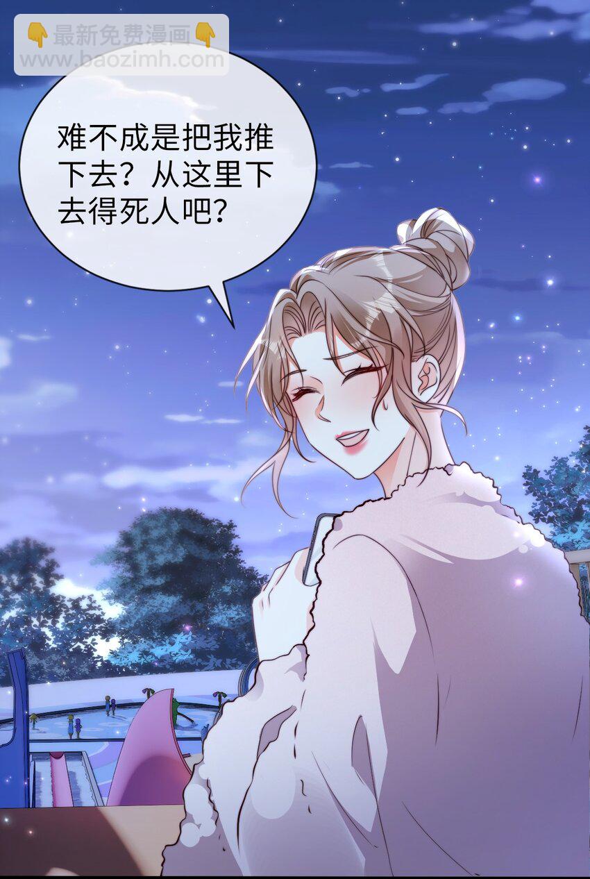 053 甜蜜KISS-第54话