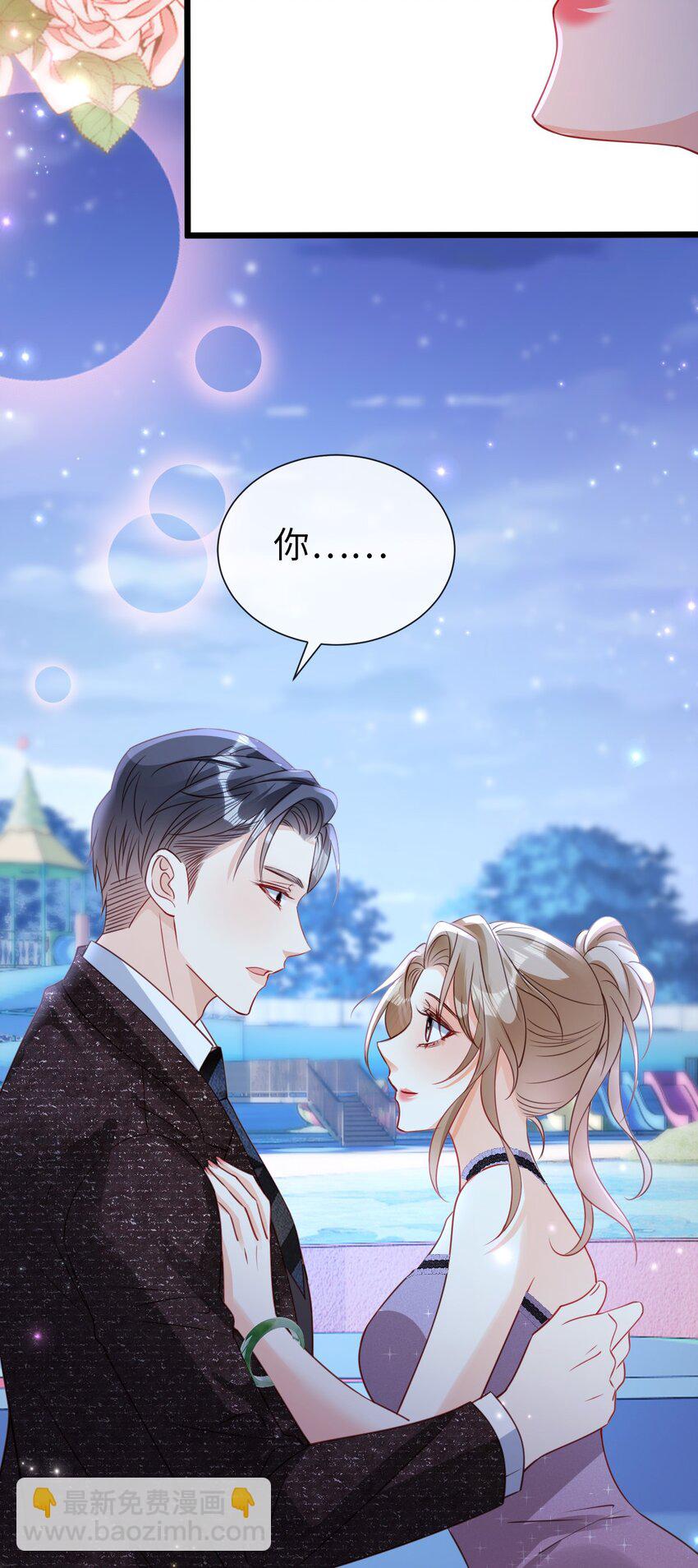 053 甜蜜KISS-第54话