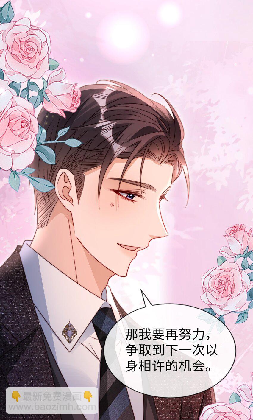053 甜蜜KISS-第54话