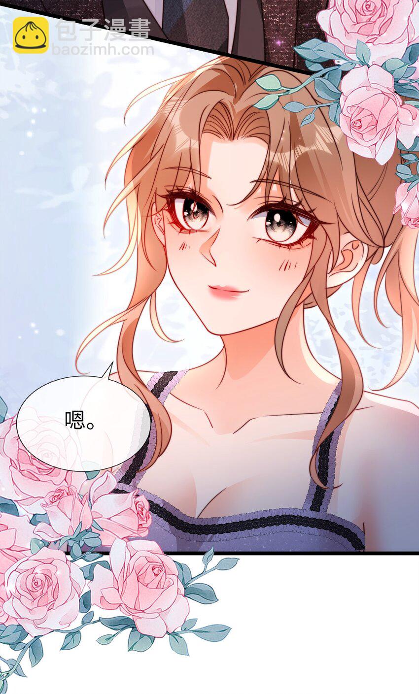 053 甜蜜KISS-第54话