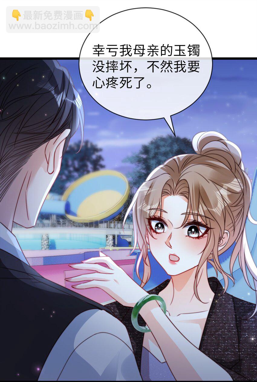 053 甜蜜KISS-第54话