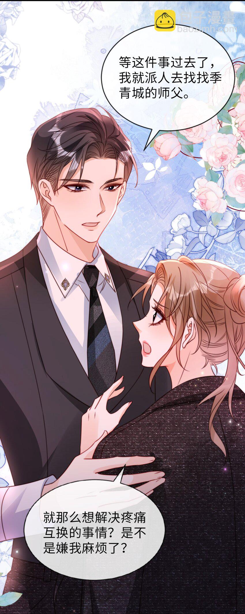 053 甜蜜KISS-第54话