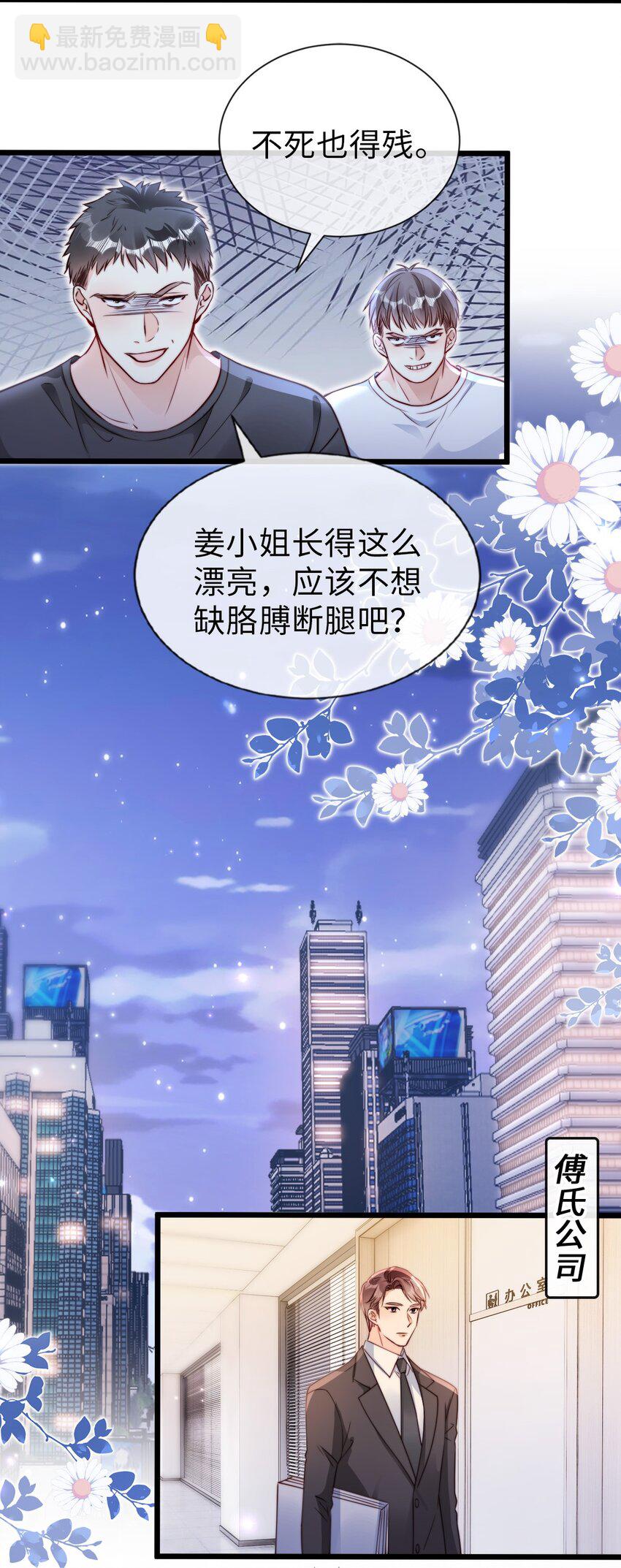 053 甜蜜KISS-第54话