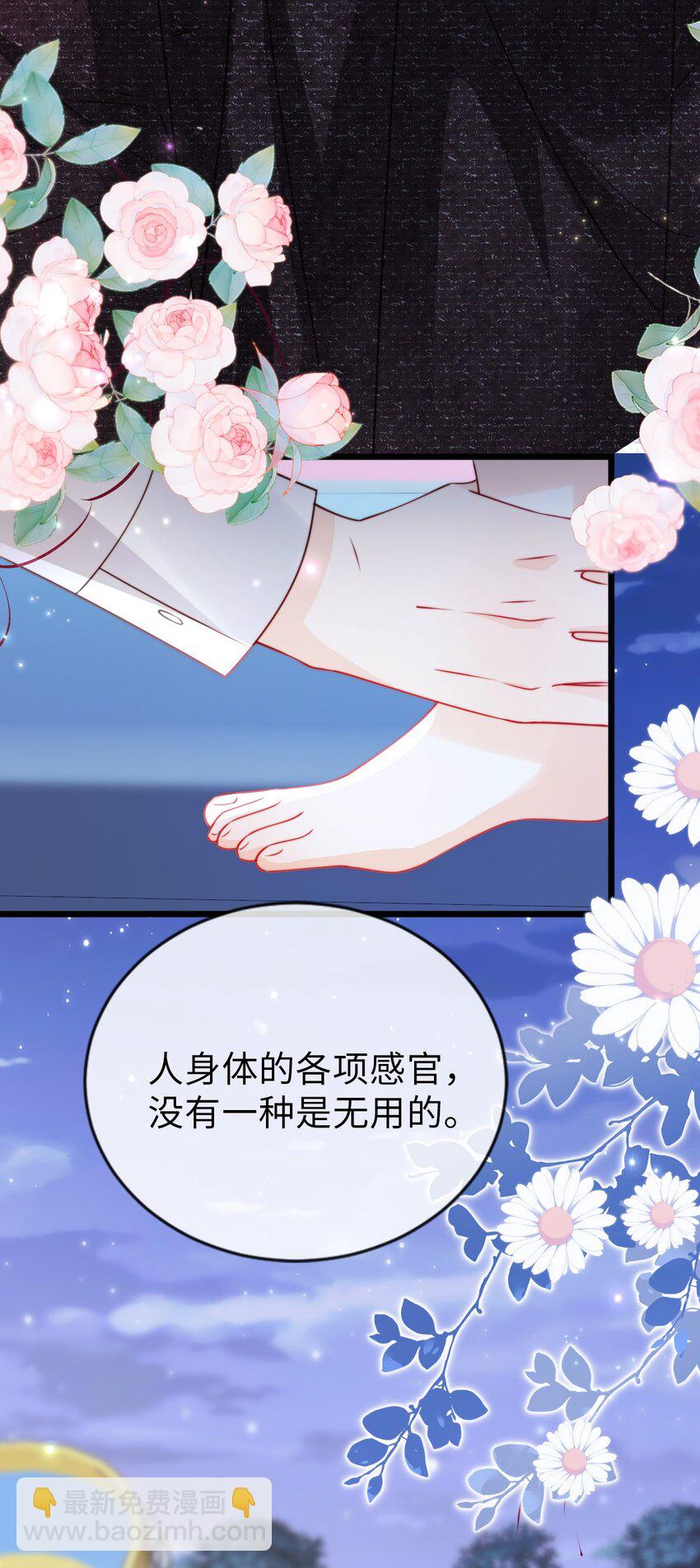 053 甜蜜KISS-第54话