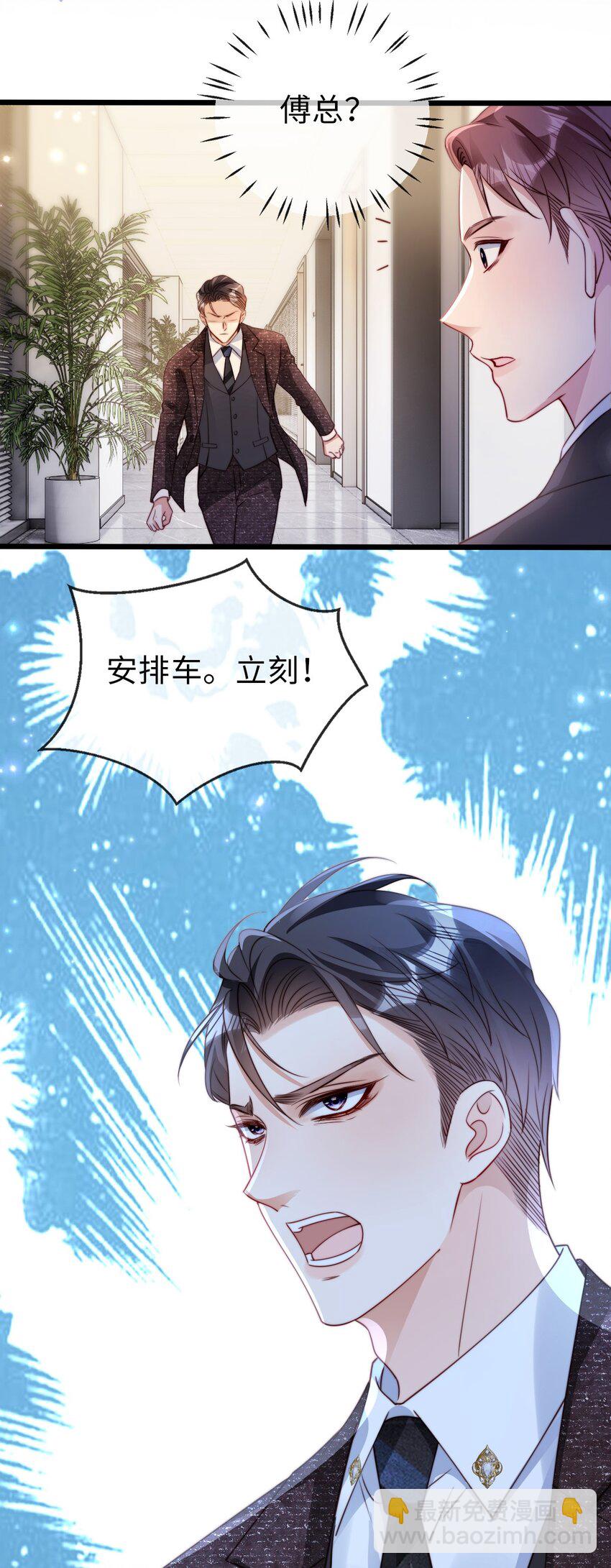 053 甜蜜KISS-第54话