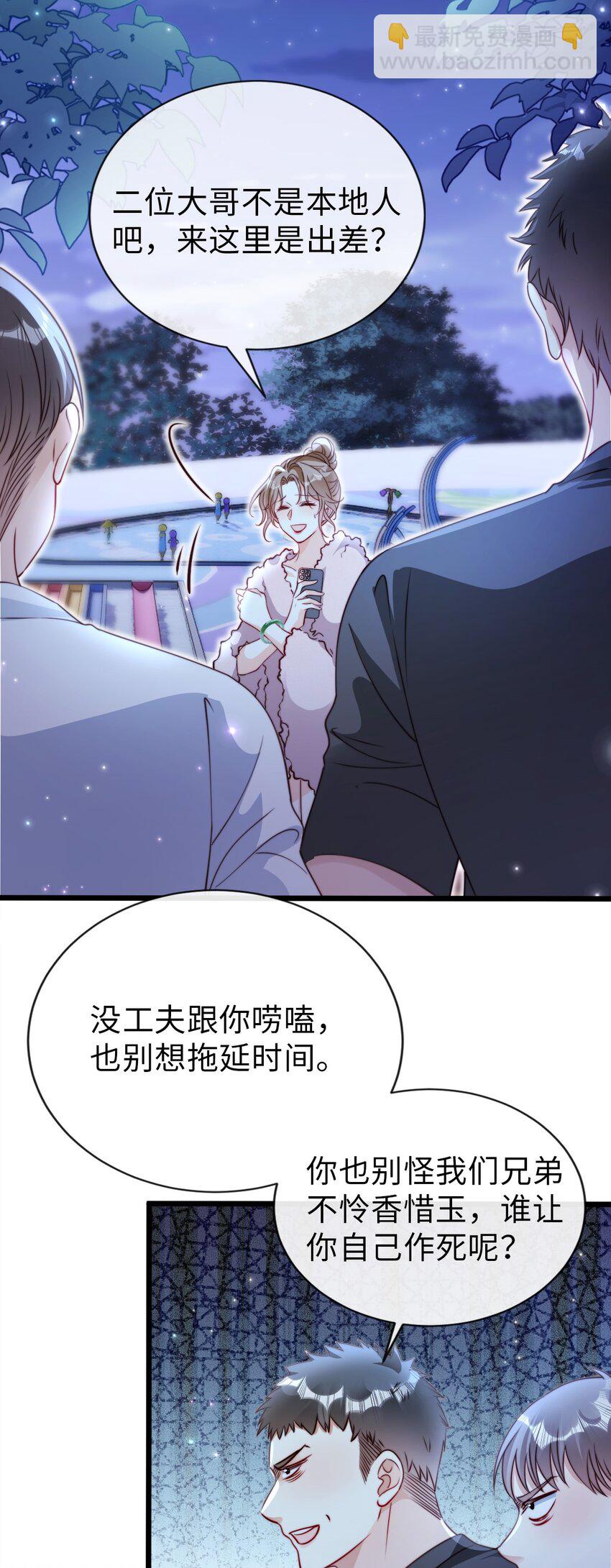 053 甜蜜KISS-第54话
