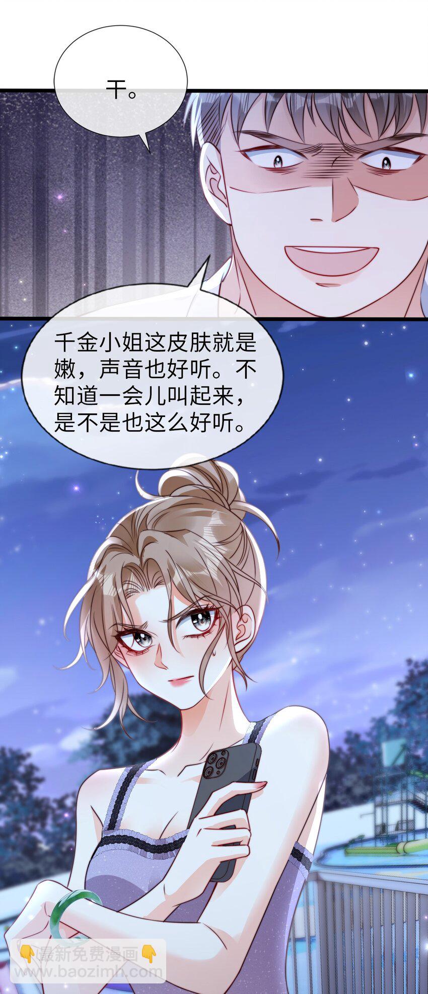 053 甜蜜KISS-第54话