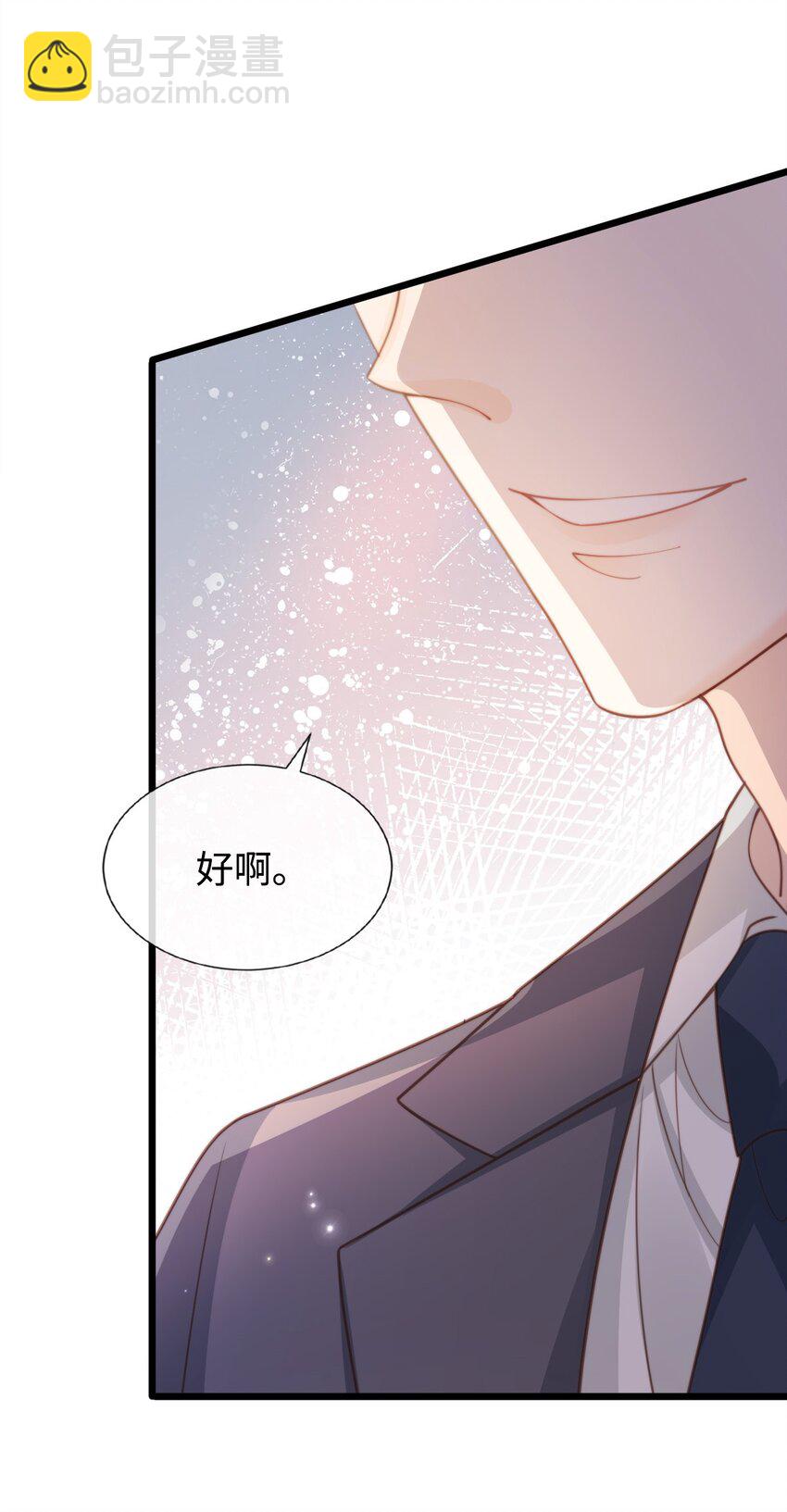 007 调戏-第8话