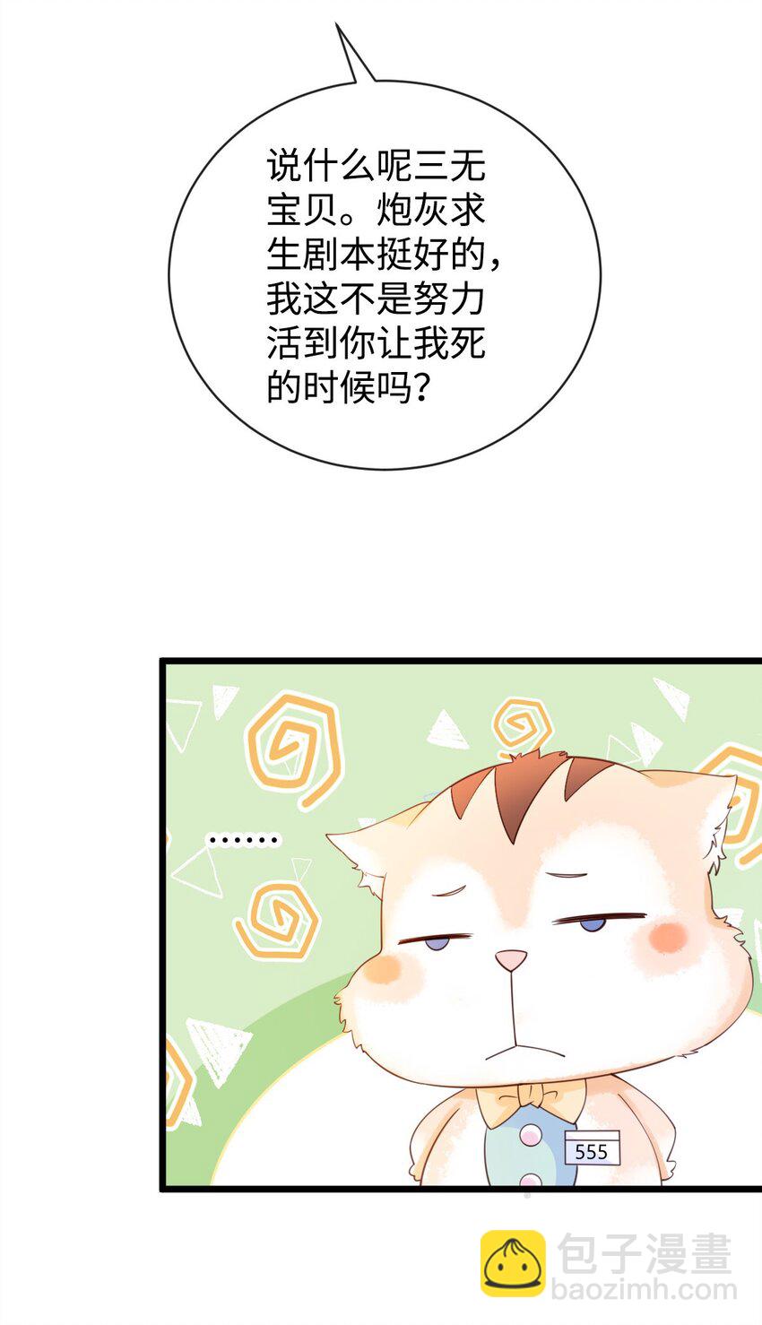 007 调戏-第8话