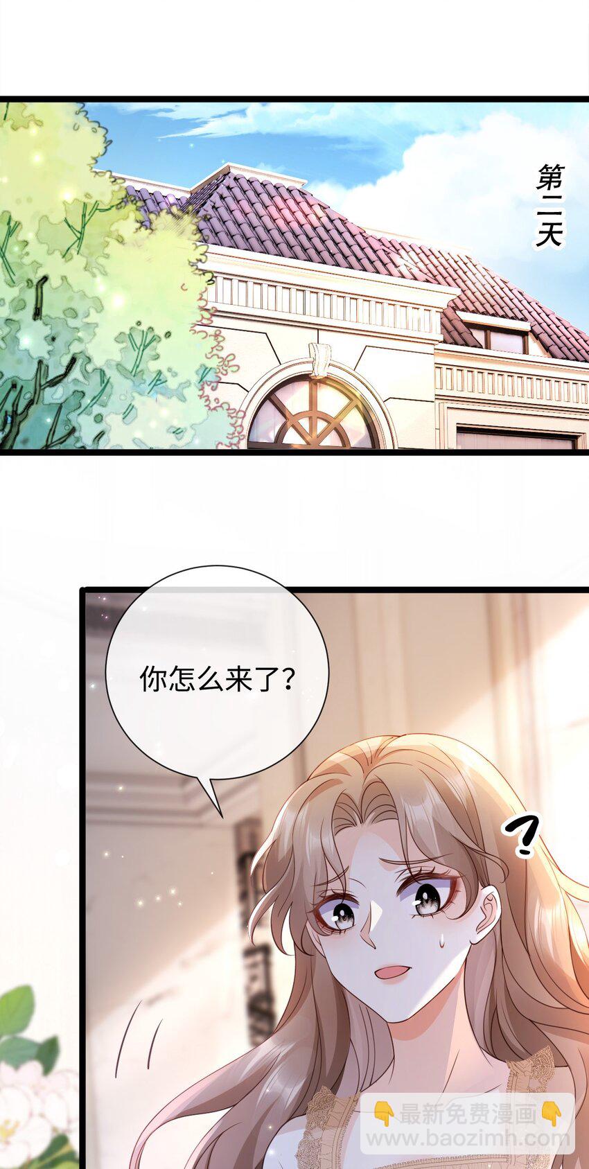 007 调戏-第8话